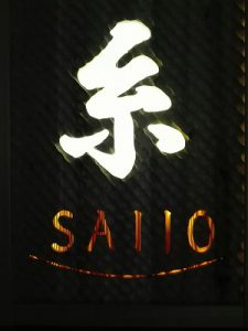 saijo-ito2