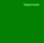 日文